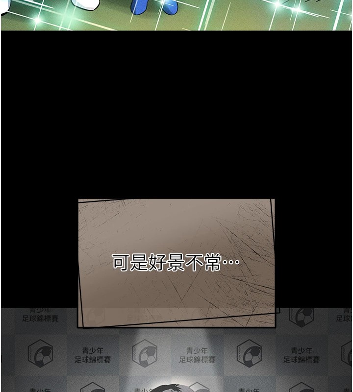 足球型男脫單指南 - 第1話-我向足球女神許願了77.jpg,足球型男脫單指南 - 第1話-我向足球女神許願了77,足球型男脫單指南 - 第1話-我向足球女神許願了
