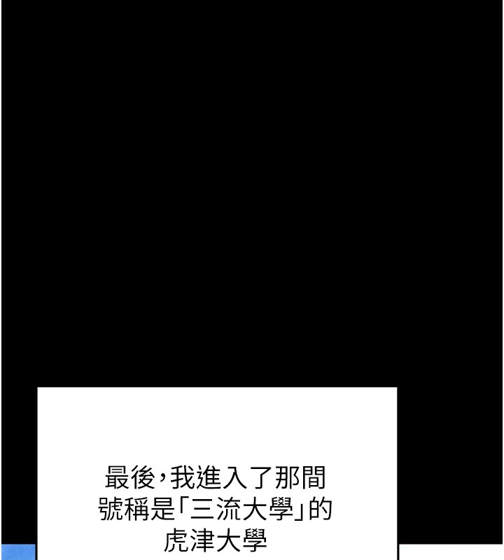 足球型男脫單指南 - 第1話-我向足球女神許願了87.jpg,足球型男脫單指南 - 第1話-我向足球女神許願了87,足球型男脫單指南 - 第1話-我向足球女神許願了