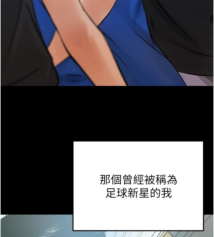 足球型男脫單指南 - 第1話-我向足球女神許願了81.jpg,足球型男脫單指南 - 第1話-我向足球女神許願了81,足球型男脫單指南 - 第1話-我向足球女神許願了