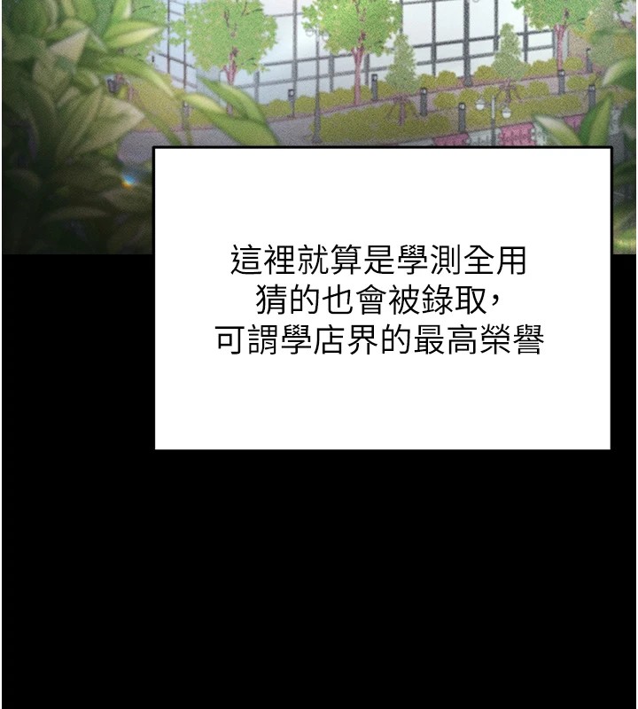 足球型男脫單指南 - 第1話-我向足球女神許願了89.jpg,足球型男脫單指南 - 第1話-我向足球女神許願了89,足球型男脫單指南 - 第1話-我向足球女神許願了