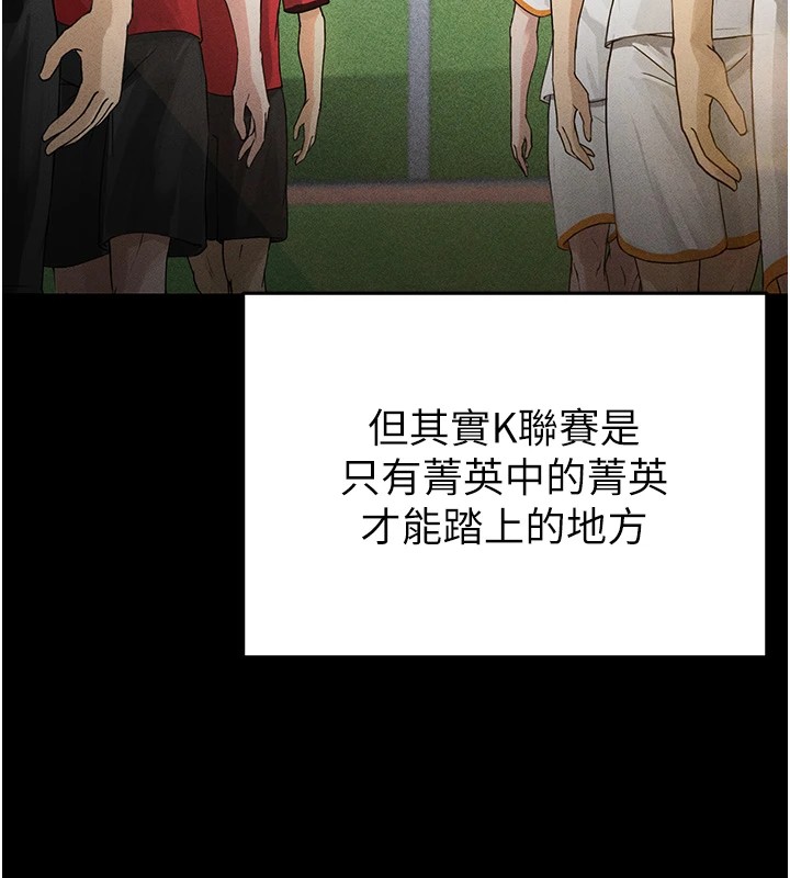 足球型男脫單指南 - 第1話-我向足球女神許願了96.jpg,足球型男脫單指南 - 第1話-我向足球女神許願了96,足球型男脫單指南 - 第1話-我向足球女神許願了