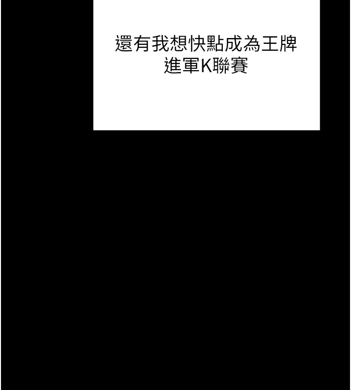 足球型男脫單指南 - 第1話-我向足球女神許願了93.jpg,足球型男脫單指南 - 第1話-我向足球女神許願了93,足球型男脫單指南 - 第1話-我向足球女神許願了