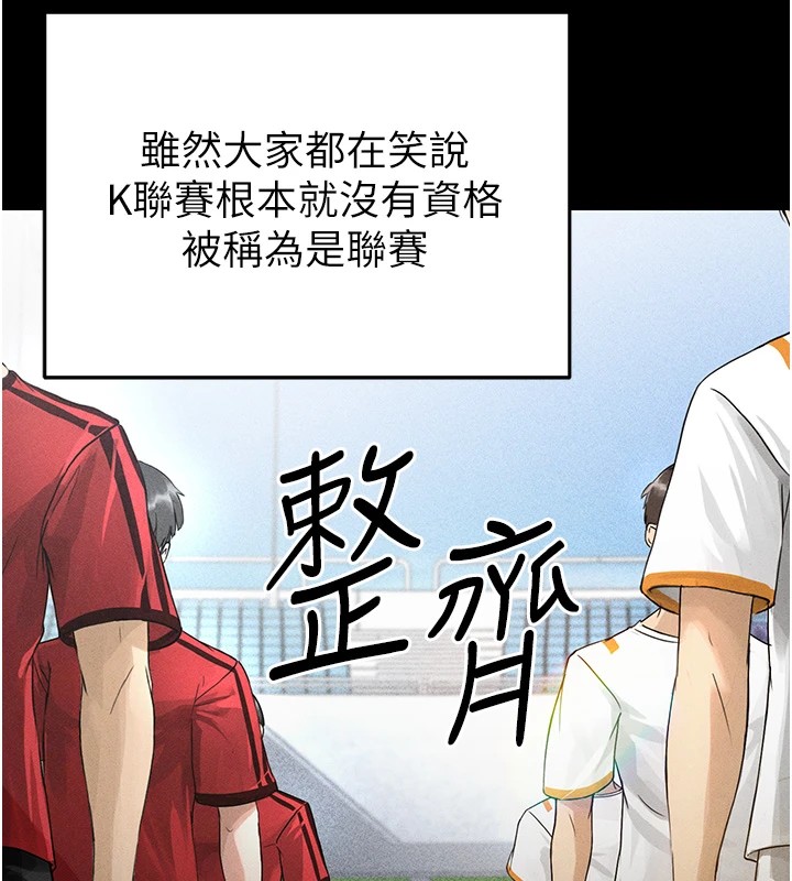 足球型男脫單指南 - 第1話-我向足球女神許願了95.jpg,足球型男脫單指南 - 第1話-我向足球女神許願了95,足球型男脫單指南 - 第1話-我向足球女神許願了