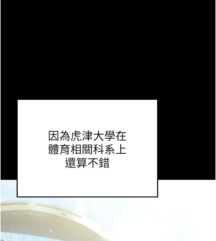 足球型男脫單指南 - 第1話-我向足球女神許願了91.jpg,足球型男脫單指南 - 第1話-我向足球女神許願了91,足球型男脫單指南 - 第1話-我向足球女神許願了
