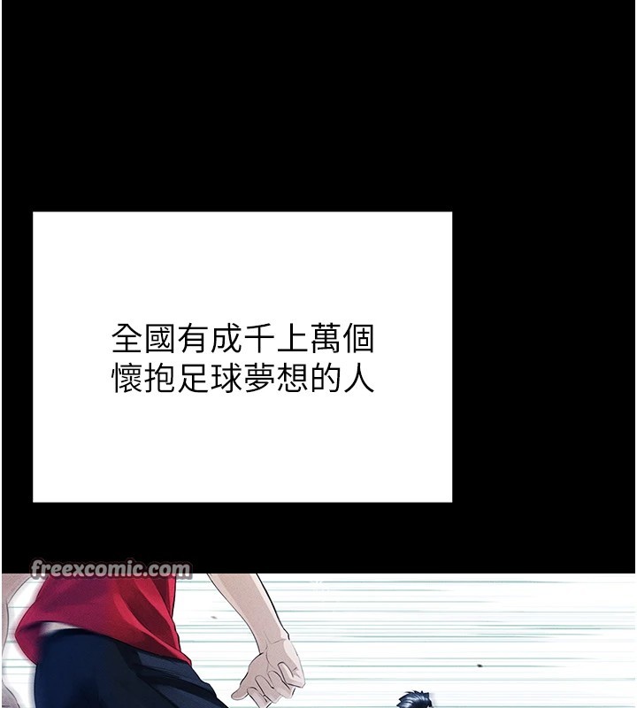 足球型男脫單指南 - 第1話-我向足球女神許願了97.jpg,足球型男脫單指南 - 第1話-我向足球女神許願了97,足球型男脫單指南 - 第1話-我向足球女神許願了