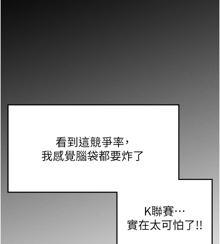 足球型男脫單指南 - 第1話-我向足球女神許願了100.jpg,足球型男脫單指南 - 第1話-我向足球女神許願了100,足球型男脫單指南 - 第1話-我向足球女神許願了