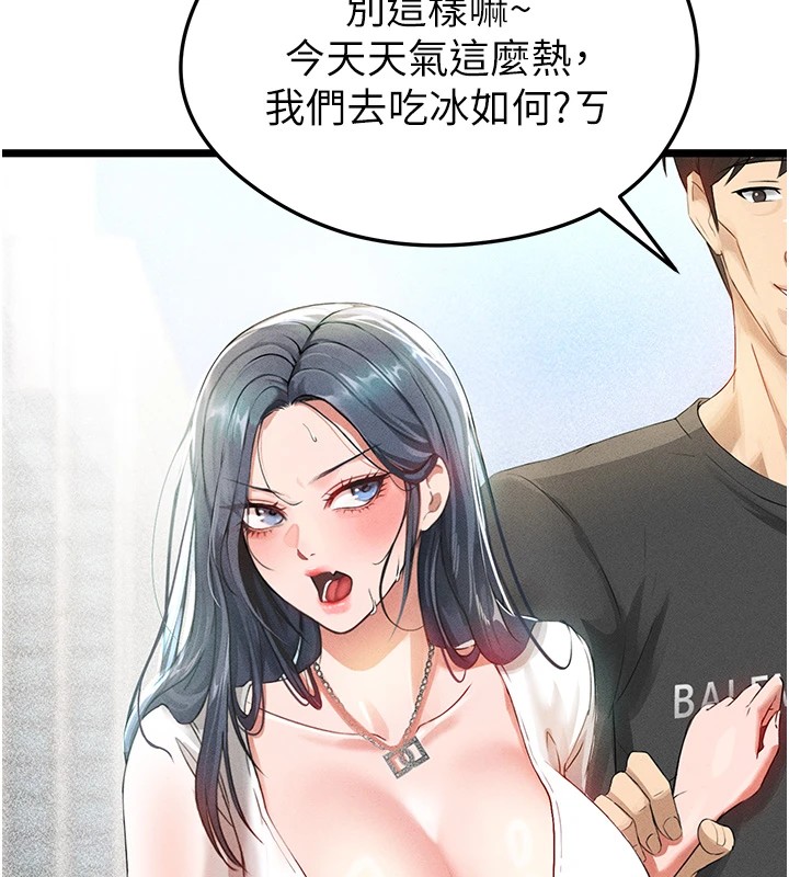 足球型男脫單指南 - 第1話-我向足球女神許願了107.jpg,足球型男脫單指南 - 第1話-我向足球女神許願了107,足球型男脫單指南 - 第1話-我向足球女神許願了