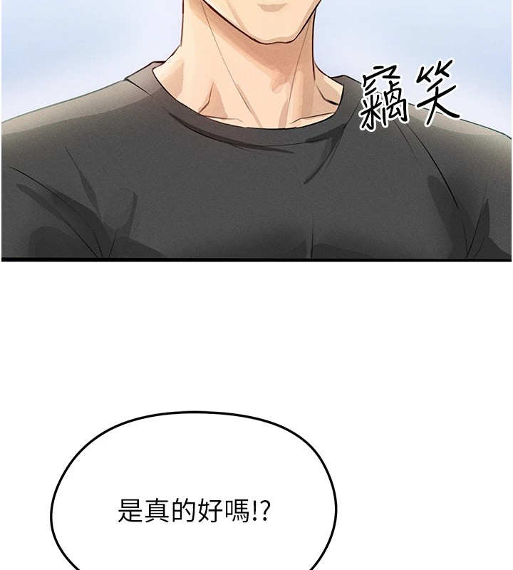 足球型男脫單指南 - 第1話-我向足球女神許願了124.jpg,足球型男脫單指南 - 第1話-我向足球女神許願了124,足球型男脫單指南 - 第1話-我向足球女神許願了