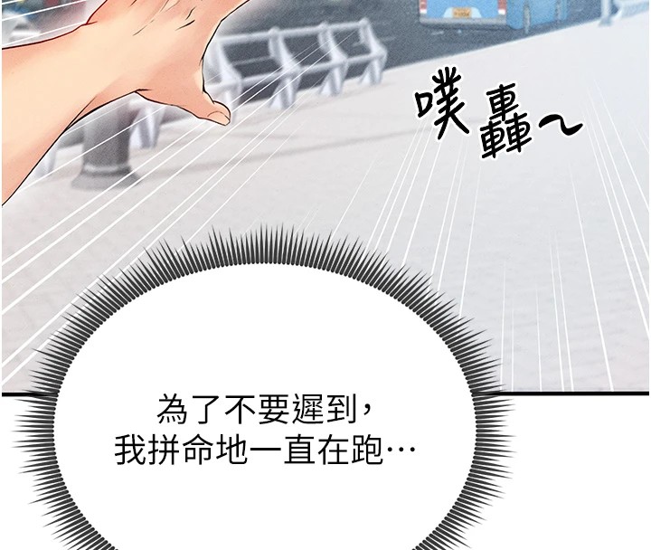 足球型男脫單指南 - 第1話-我向足球女神許願了147.jpg,足球型男脫單指南 - 第1話-我向足球女神許願了147,足球型男脫單指南 - 第1話-我向足球女神許願了