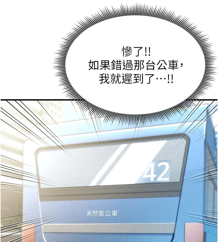 足球型男脫單指南 - 第1話-我向足球女神許願了144.jpg,足球型男脫單指南 - 第1話-我向足球女神許願了144,足球型男脫單指南 - 第1話-我向足球女神許願了