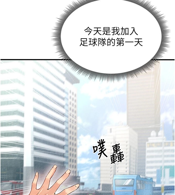足球型男脫單指南 - 第1話-我向足球女神許願了146.jpg,足球型男脫單指南 - 第1話-我向足球女神許願了146,足球型男脫單指南 - 第1話-我向足球女神許願了