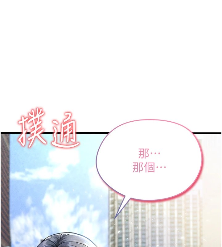 足球型男脫單指南 - 第1話-我向足球女神許願了162.jpg,足球型男脫單指南 - 第1話-我向足球女神許願了162,足球型男脫單指南 - 第1話-我向足球女神許願了