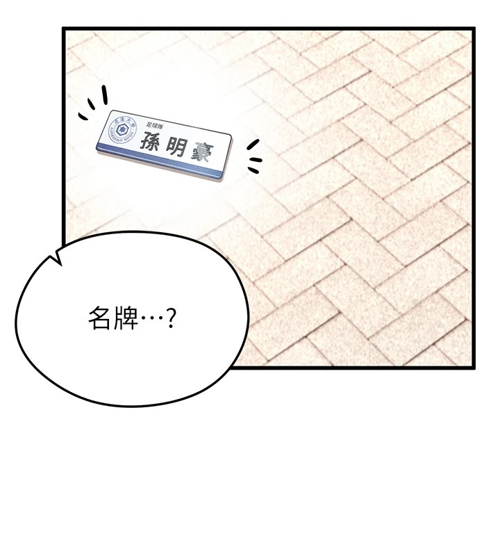 足球型男脫單指南 - 第1話-我向足球女神許願了168.jpg,足球型男脫單指南 - 第1話-我向足球女神許願了168,足球型男脫單指南 - 第1話-我向足球女神許願了