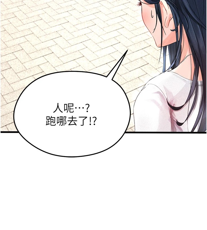 足球型男脫單指南 - 第1話-我向足球女神許願了166.jpg,足球型男脫單指南 - 第1話-我向足球女神許願了166,足球型男脫單指南 - 第1話-我向足球女神許願了