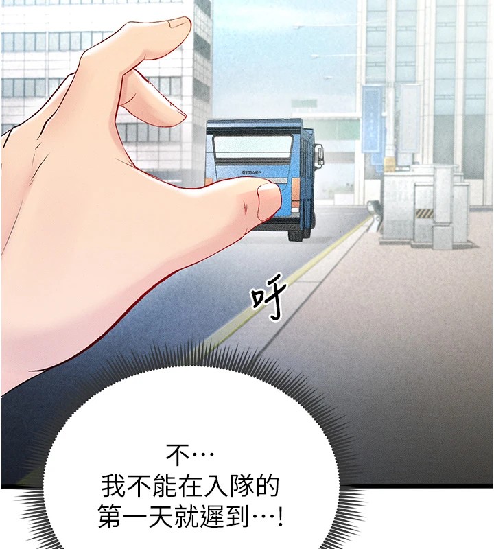 足球型男脫單指南 - 第1話-我向足球女神許願了179.jpg,足球型男脫單指南 - 第1話-我向足球女神許願了179,足球型男脫單指南 - 第1話-我向足球女神許願了