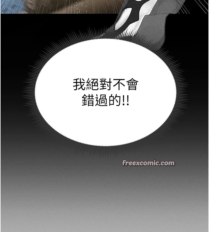 足球型男脫單指南 - 第1話-我向足球女神許願了194.jpg,足球型男脫單指南 - 第1話-我向足球女神許願了194,足球型男脫單指南 - 第1話-我向足球女神許願了
