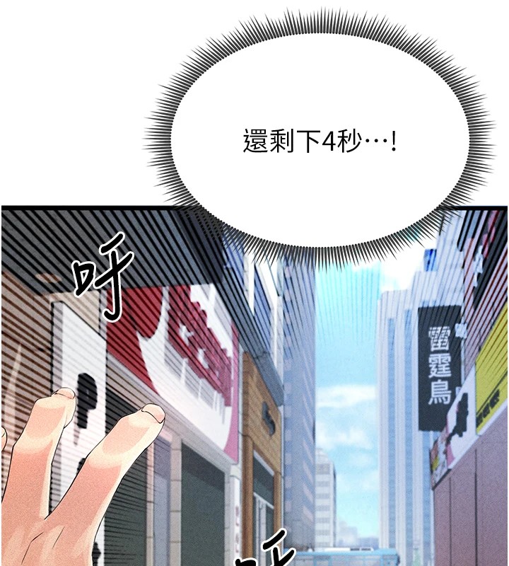 足球型男脫單指南 - 第1話-我向足球女神許願了188.jpg,足球型男脫單指南 - 第1話-我向足球女神許願了188,足球型男脫單指南 - 第1話-我向足球女神許願了