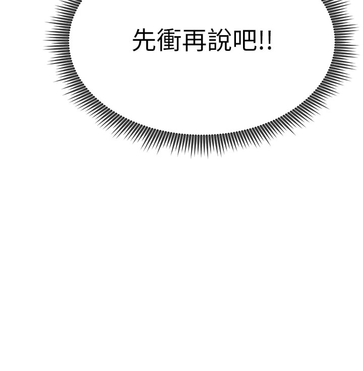 足球型男脫單指南 - 第1話-我向足球女神許願了187.jpg,足球型男脫單指南 - 第1話-我向足球女神許願了187,足球型男脫單指南 - 第1話-我向足球女神許願了
