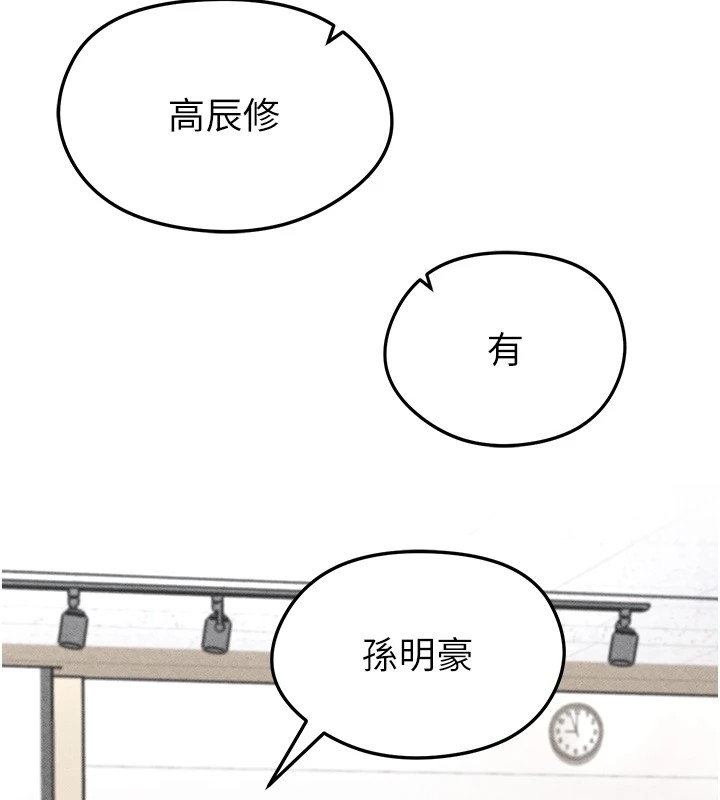 足球型男脫單指南 - 第1話-我向足球女神許願了197.jpg,足球型男脫單指南 - 第1話-我向足球女神許願了197,足球型男脫單指南 - 第1話-我向足球女神許願了