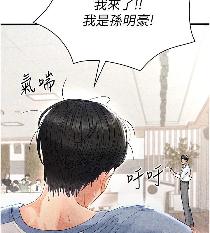 足球型男脫單指南 - 第1話-我向足球女神許願了205.jpg,足球型男脫單指南 - 第1話-我向足球女神許願了205,足球型男脫單指南 - 第1話-我向足球女神許願了