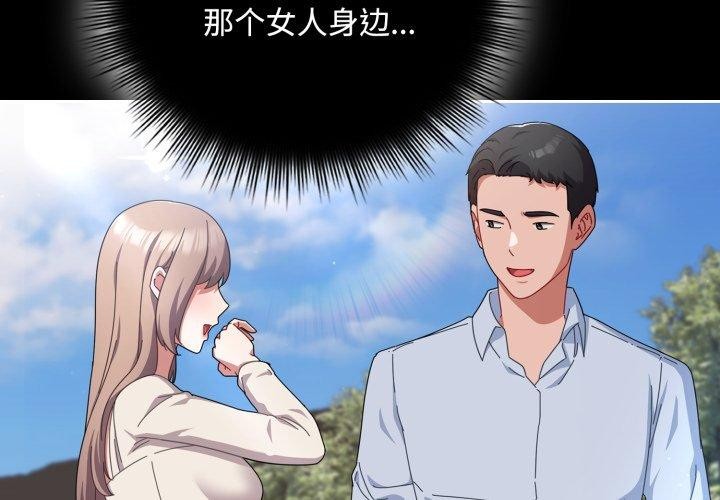 愛上你也好 - 第16話2.jpg,愛上你也好 - 第16話2,愛上你也好 - 第16話