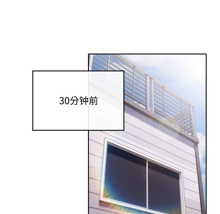 愛上你也好 - 第16話9.jpg,愛上你也好 - 第16話9,愛上你也好 - 第16話