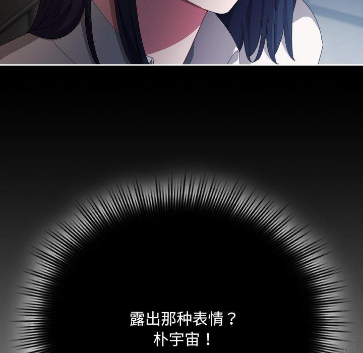 愛上你也好 - 第16話5.jpg,愛上你也好 - 第16話5,愛上你也好 - 第16話