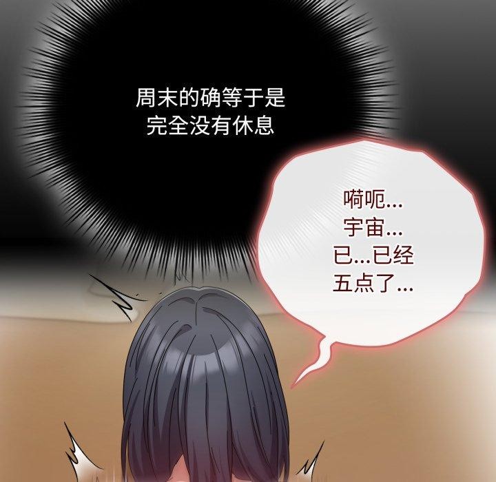 愛上你也好 - 第16話17.jpg,愛上你也好 - 第16話17,愛上你也好 - 第16話