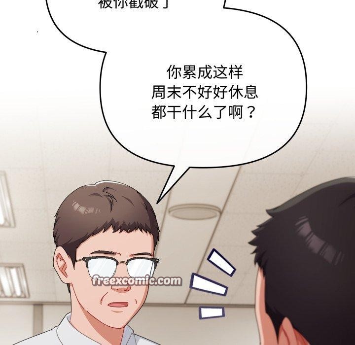 愛上你也好 - 第16話14.jpg,愛上你也好 - 第16話14,愛上你也好 - 第16話