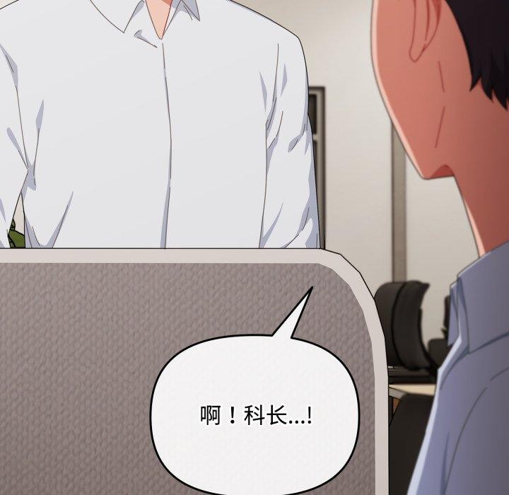 愛上你也好 - 第16話15.jpg,愛上你也好 - 第16話15,愛上你也好 - 第16話
