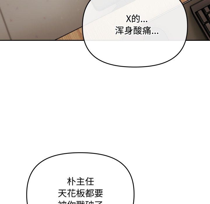 愛上你也好 - 第16話13.jpg,愛上你也好 - 第16話13,愛上你也好 - 第16話