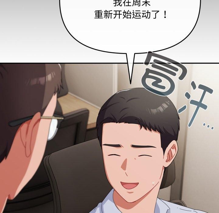 愛上你也好 - 第16話21.jpg,愛上你也好 - 第16話21,愛上你也好 - 第16話