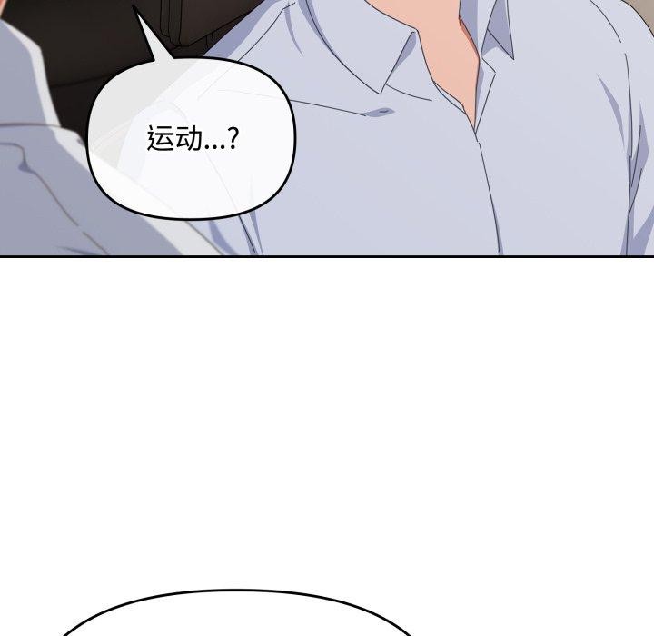 愛上你也好 - 第16話22.jpg,愛上你也好 - 第16話22,愛上你也好 - 第16話