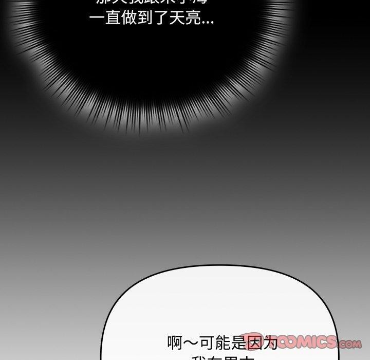 愛上你也好 - 第16話20.jpg,愛上你也好 - 第16話20,愛上你也好 - 第16話