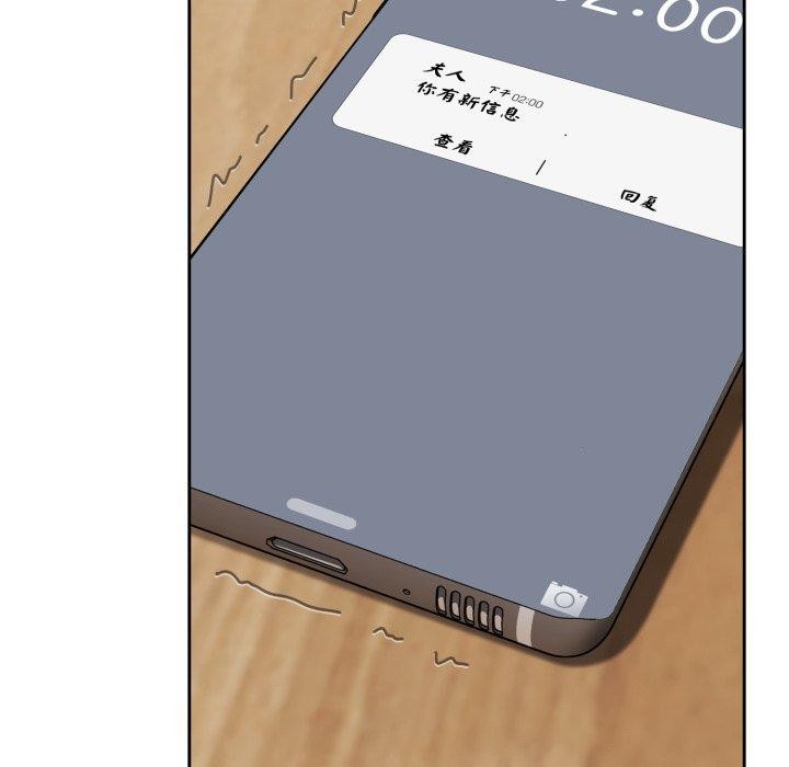 愛上你也好 - 第16話26.jpg,愛上你也好 - 第16話26,愛上你也好 - 第16話
