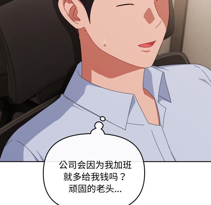 愛上你也好 - 第16話24.jpg,愛上你也好 - 第16話24,愛上你也好 - 第16話