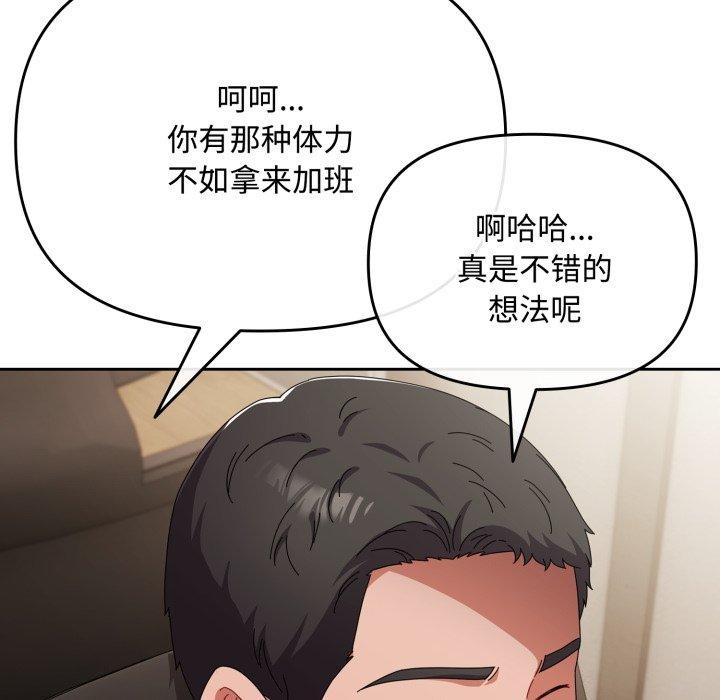 愛上你也好 - 第16話23.jpg,愛上你也好 - 第16話23,愛上你也好 - 第16話
