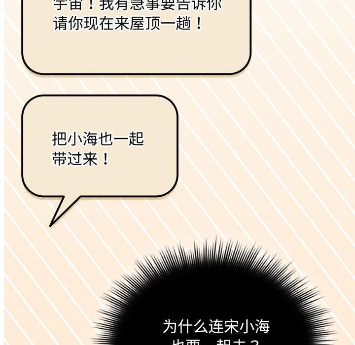愛上你也好 - 第16話30.jpg,愛上你也好 - 第16話30,愛上你也好 - 第16話
