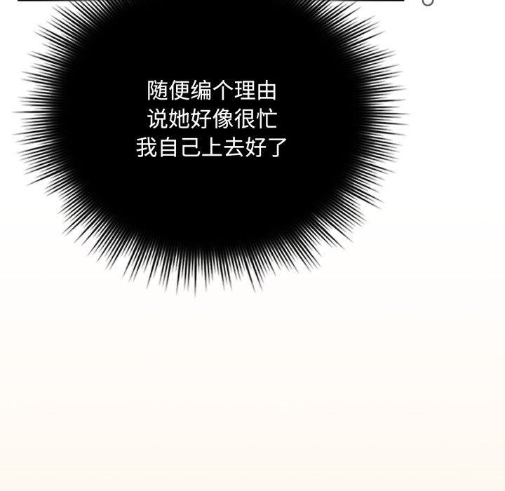 愛上你也好 - 第16話34.jpg,愛上你也好 - 第16話34,愛上你也好 - 第16話