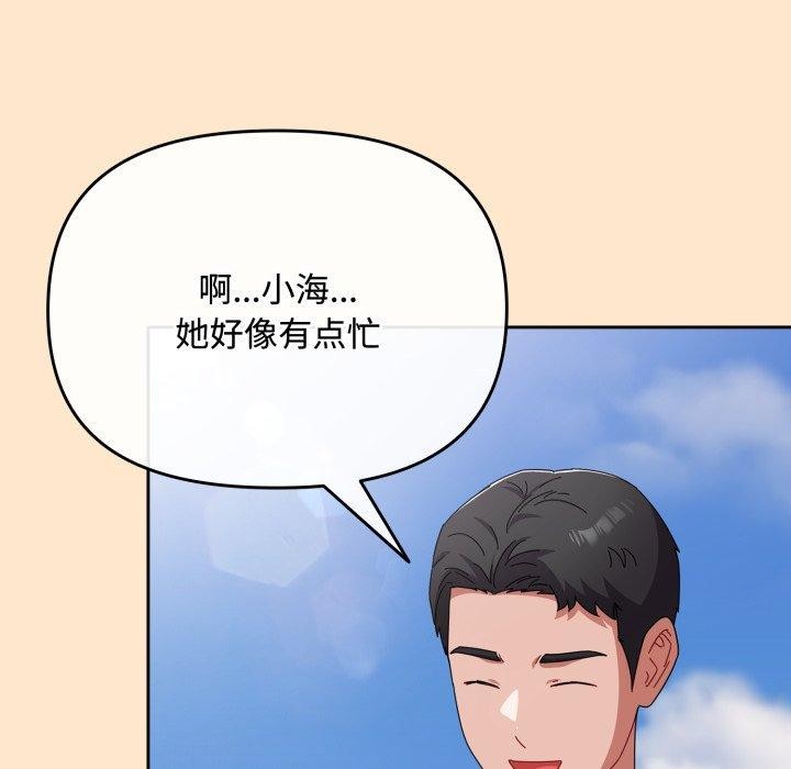 愛上你也好 - 第16話43.jpg,愛上你也好 - 第16話43,愛上你也好 - 第16話