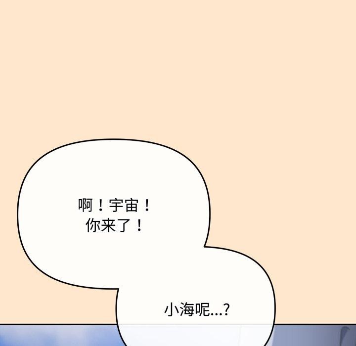 愛上你也好 - 第16話39.jpg,愛上你也好 - 第16話39,愛上你也好 - 第16話
