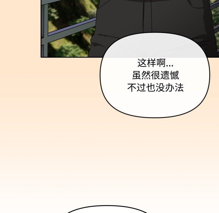 愛上你也好 - 第16話45.jpg,愛上你也好 - 第16話45,愛上你也好 - 第16話