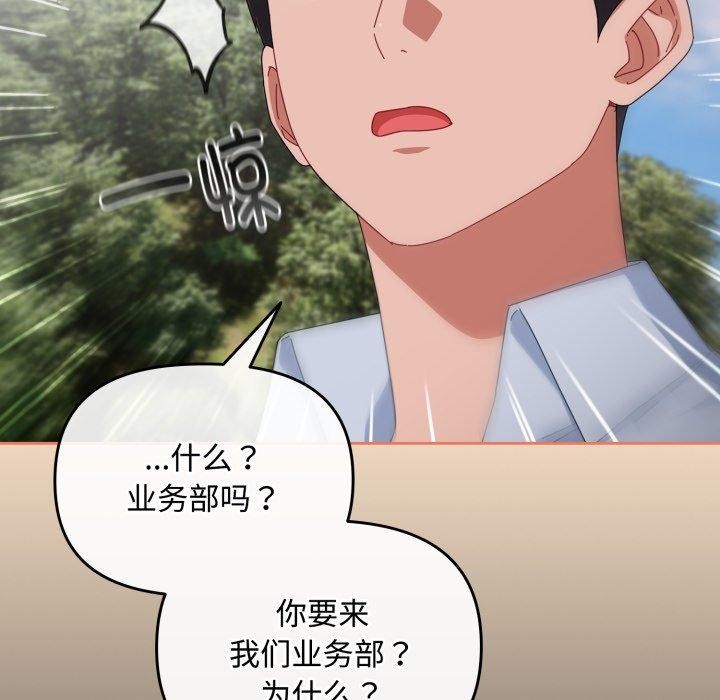 愛上你也好 - 第16話52.jpg,愛上你也好 - 第16話52,愛上你也好 - 第16話