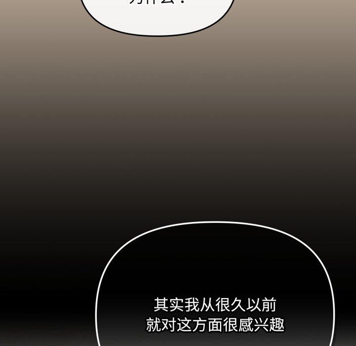 愛上你也好 - 第16話53.jpg,愛上你也好 - 第16話53,愛上你也好 - 第16話