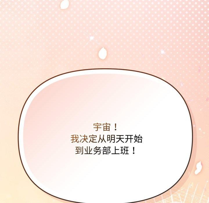 愛上你也好 - 第16話48.jpg,愛上你也好 - 第16話48,愛上你也好 - 第16話