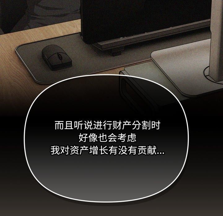 愛上你也好 - 第16話55.jpg,愛上你也好 - 第16話55,愛上你也好 - 第16話