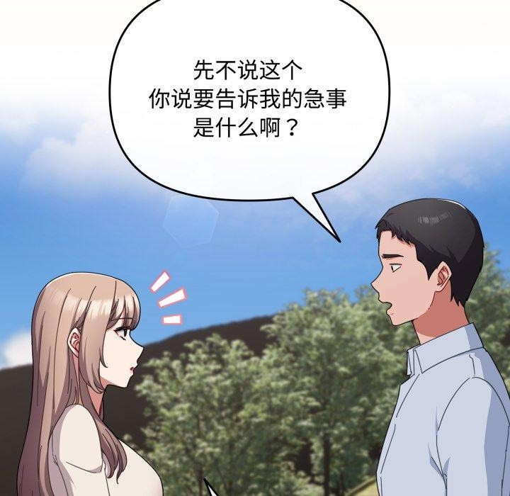 愛上你也好 - 第16話46.jpg,愛上你也好 - 第16話46,愛上你也好 - 第16話