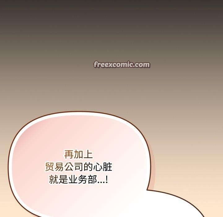 愛上你也好 - 第16話56.jpg,愛上你也好 - 第16話56,愛上你也好 - 第16話