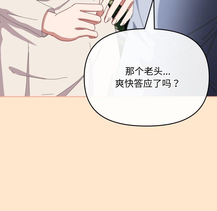 愛上你也好 - 第16話59.jpg,愛上你也好 - 第16話59,愛上你也好 - 第16話