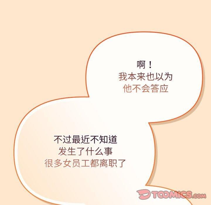 愛上你也好 - 第16話60.jpg,愛上你也好 - 第16話60,愛上你也好 - 第16話